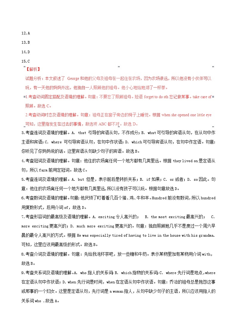 广东省广州市2017年中考英语真题试题(含解析)03