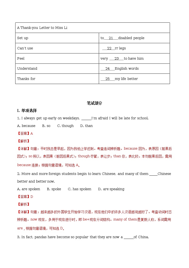 湖北省黄石市2018年中考英语试题（原卷+解析）03