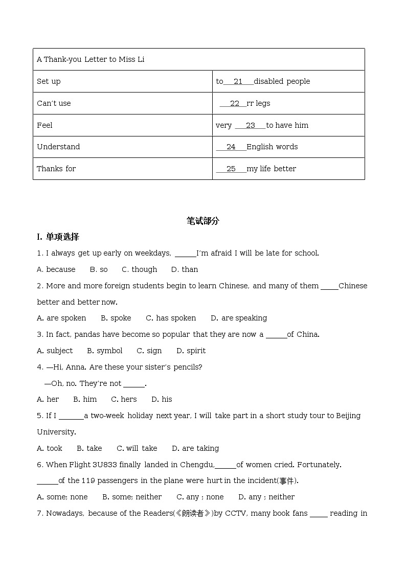 湖北省黄石市2018年中考英语试题（原卷+解析）03