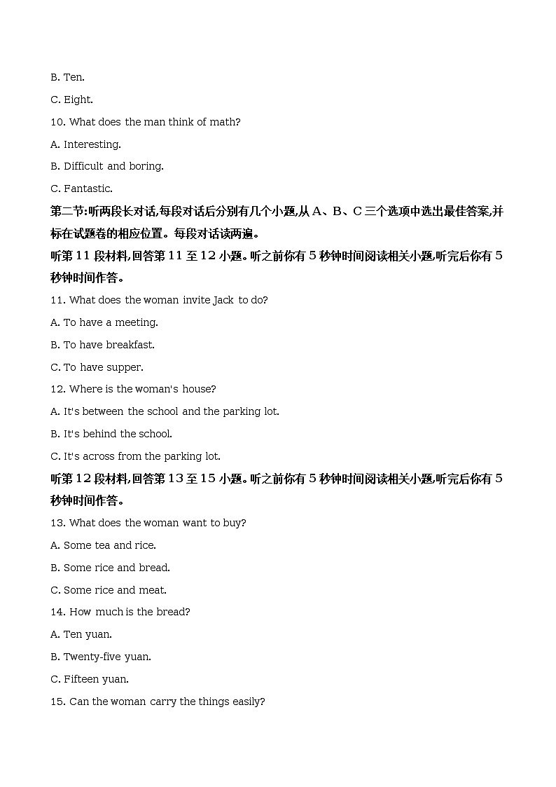 2018年湖北省恩施州中考英语试题(解析版)第2页