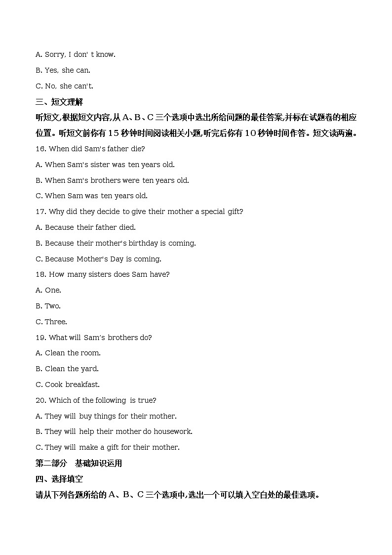 2018年湖北省恩施州中考英语试题(解析版)第3页