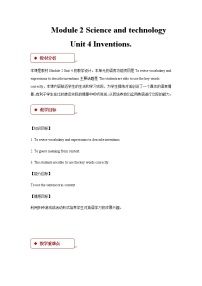 英语牛津版 (深圳&广州)Unit  4  Inventions教学设计