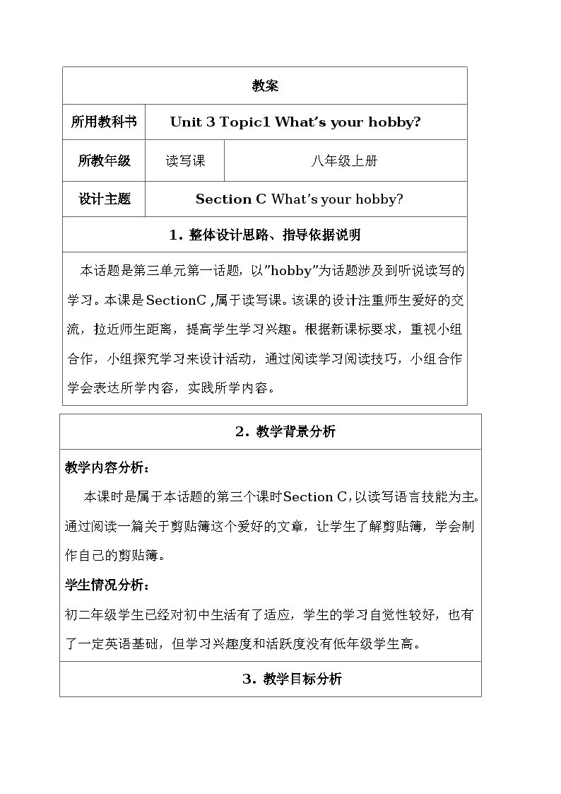 Unit 3 Topic 1 What’s your hobby Section C 教案01