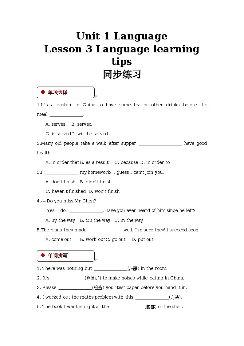 unit 1 language lesson 3 language learning tips第1页