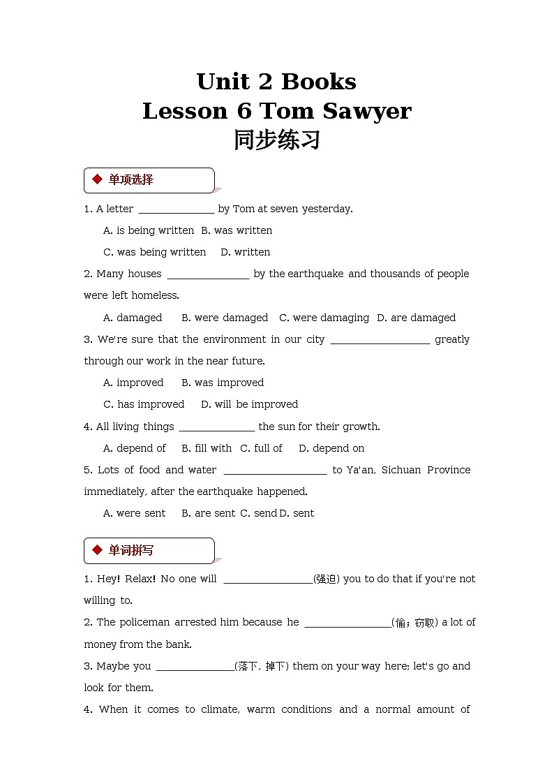 unit 2 books lesson 6 tom sawyer第1页