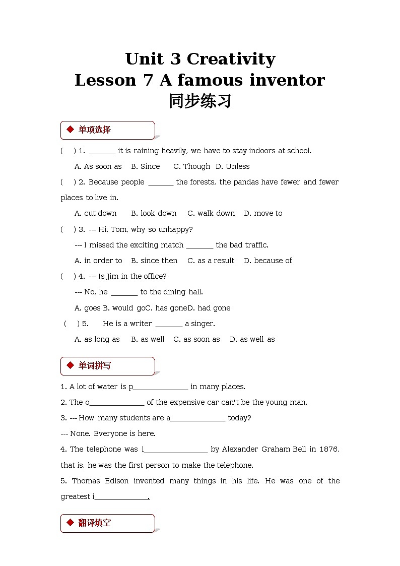 unit 3 creativity lesson 7 a famous inventor第1页