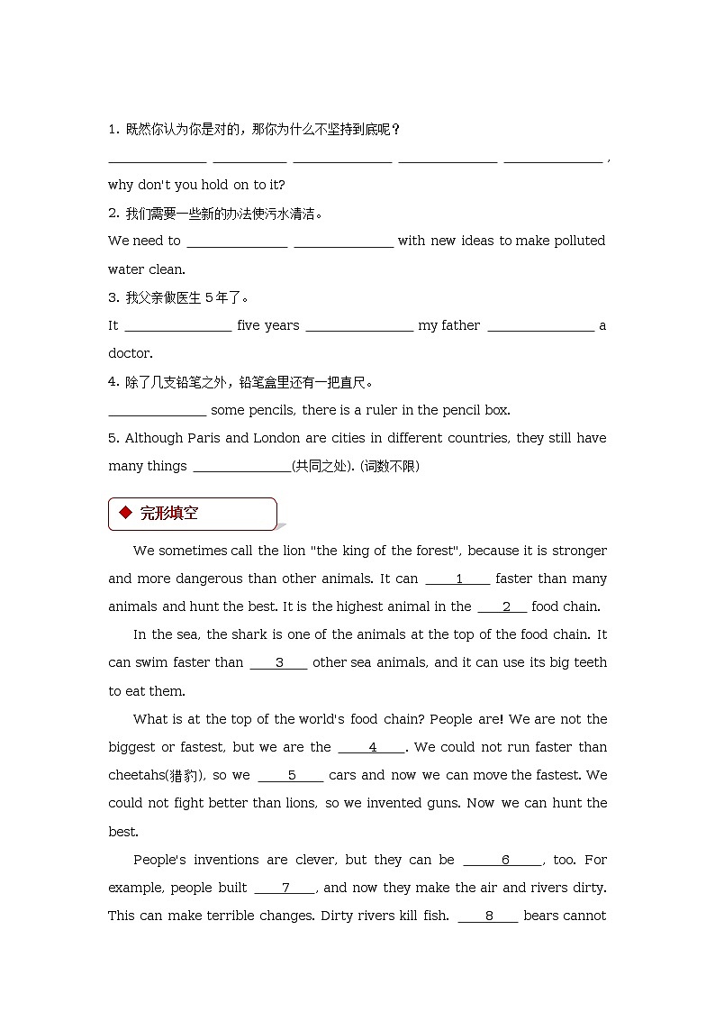 unit 3 creativity lesson 7 a famous inventor第2页