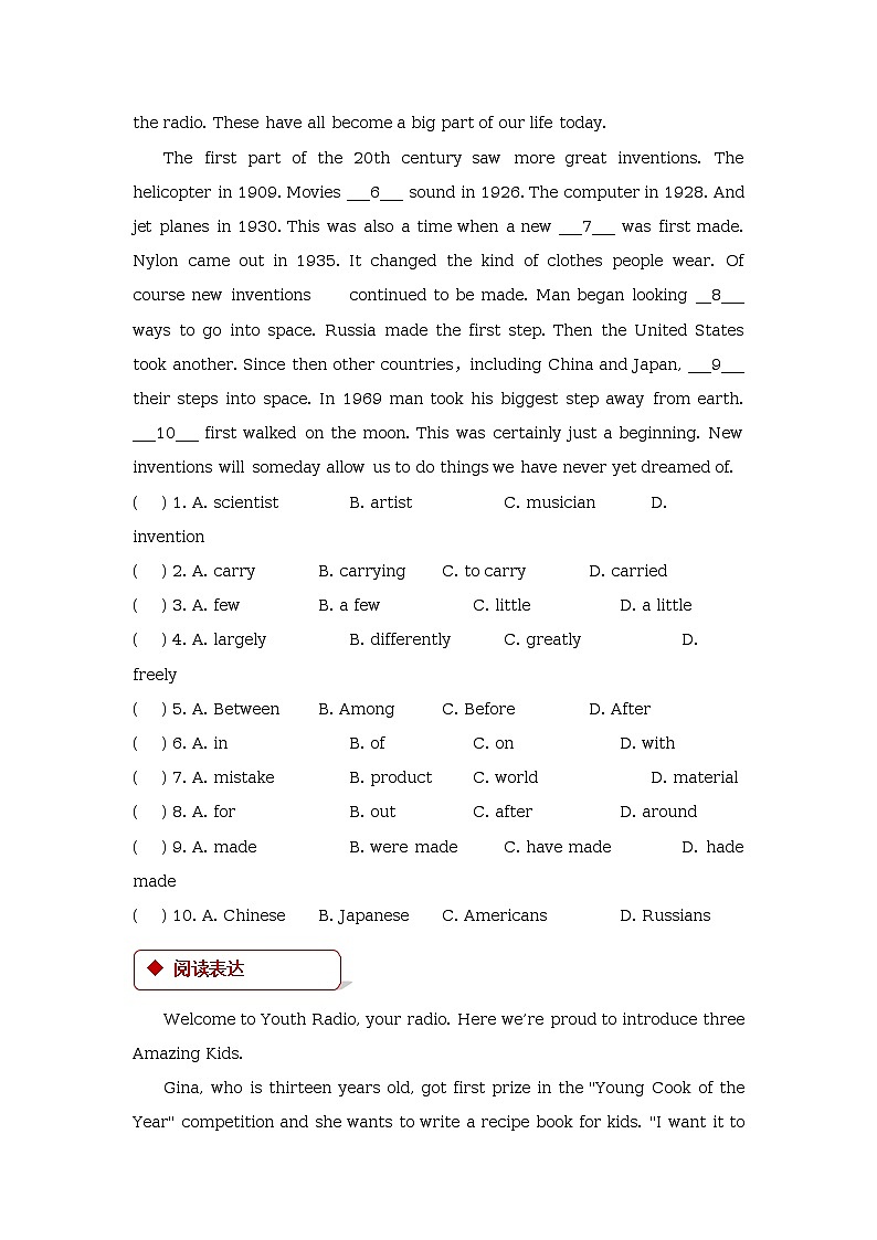 unit 8 discoveries lesson 23 discovery of the year第2页