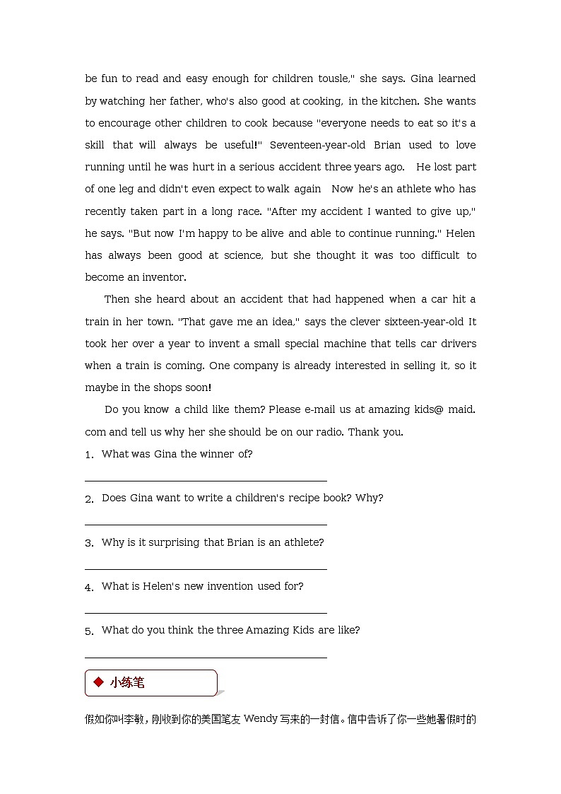 unit 8 discoveries lesson 23 discovery of the year第3页