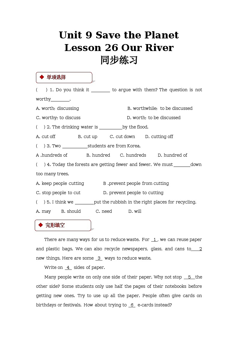 unit 9 save the planet lesson 26 our river第1页