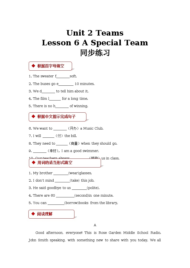 Unit 2 Teams. Lesson 6 A Special Team. 同步练习（含答案）01