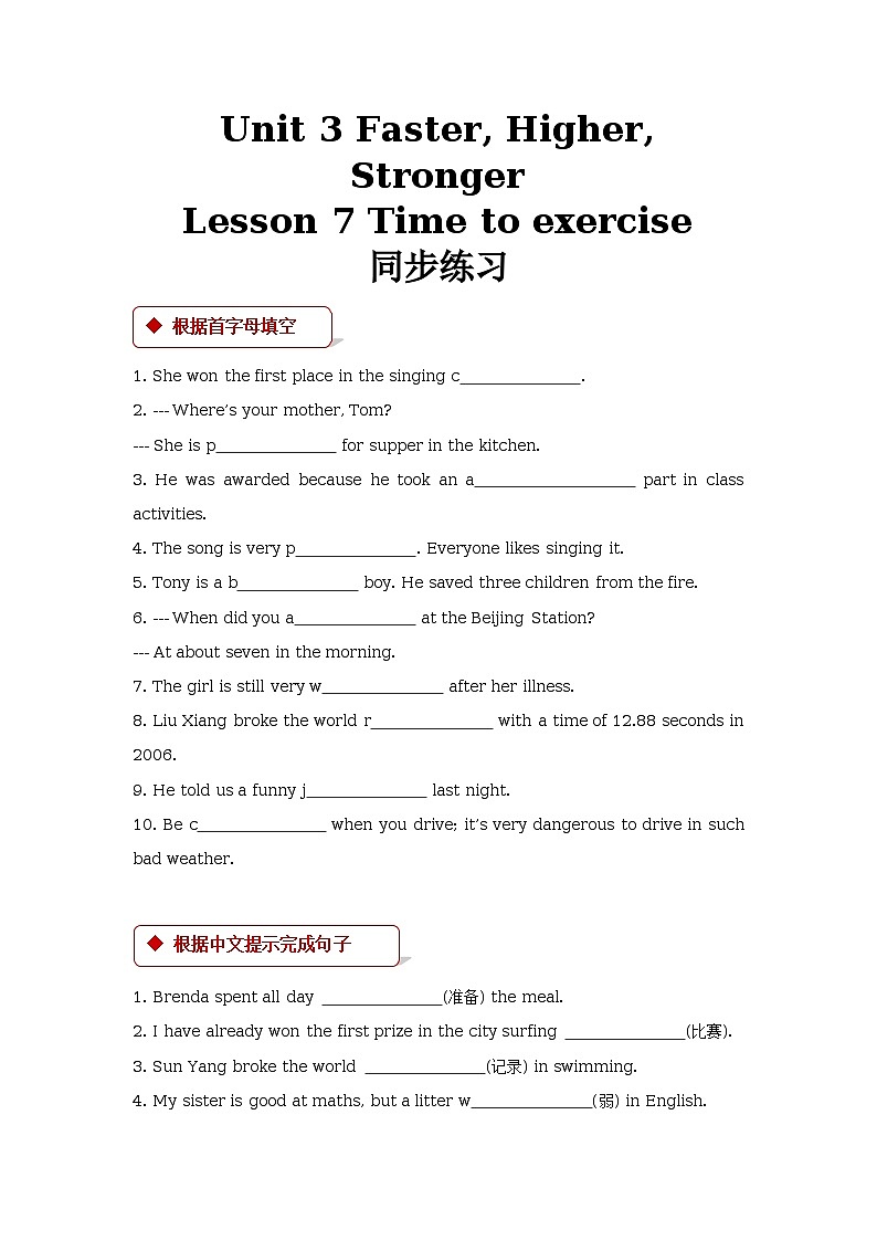 Unit 3 Faster,Higher,Stronger. Lesson 7 Time to Exercise.同步练习01