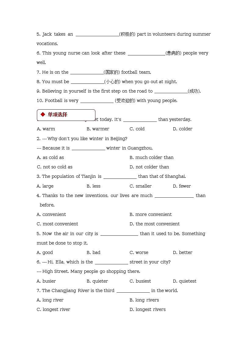 Unit 3 Faster,Higher,Stronger. Lesson 7 Time to Exercise.同步练习02