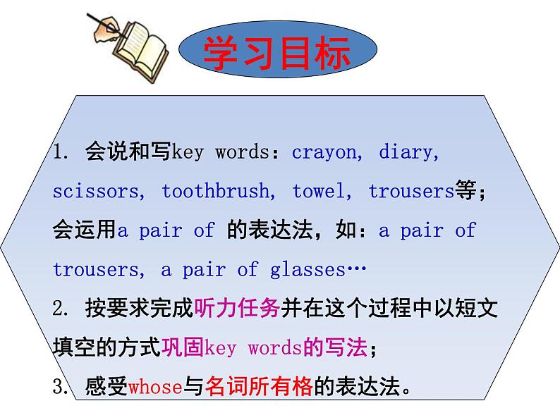 Unit 3 Home Lesson 8 Whose Ball Is This? 教学课件02