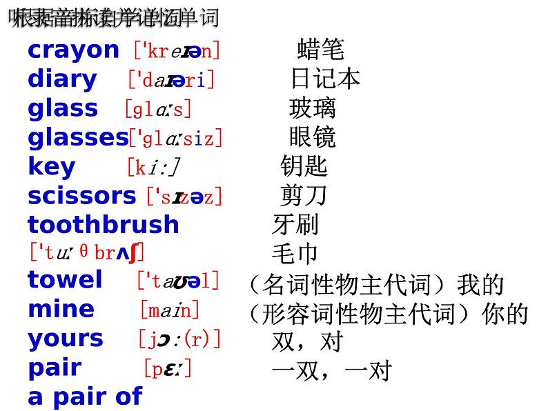 Unit 3 Home Lesson 8 Whose Ball Is This? 教学课件04