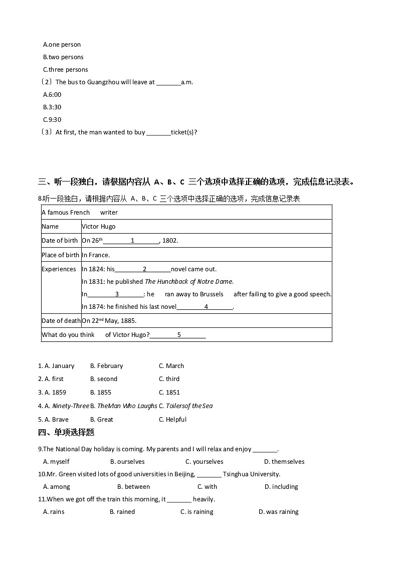 2020—2021年浙江省温州市九年级上学期英语教学质量检测(一)(含听力音频)附答案03