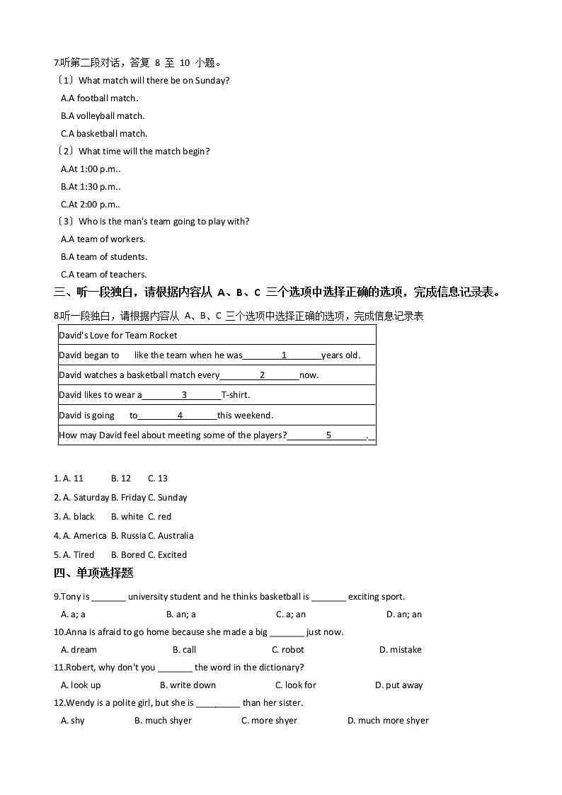 浙江省温州市八年级上学期英语教学质量检测第2页