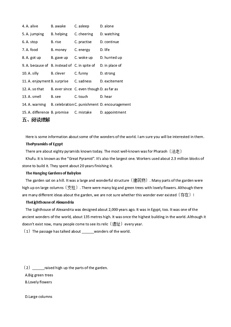 浙江省嘉兴市九年级上学期英语教学质量检测(一)(含听力音频)第3页