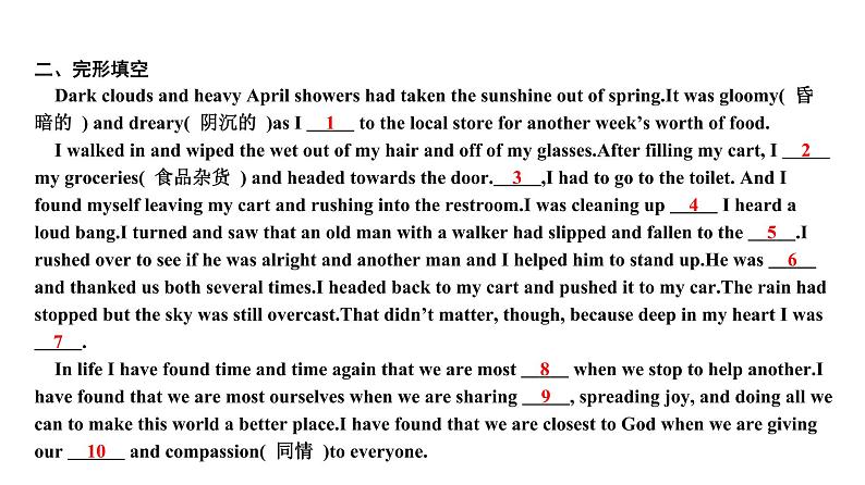 第二部分 广东中考高分突破英语课件(外研版)话题专项训练话题七 人际交往第4页