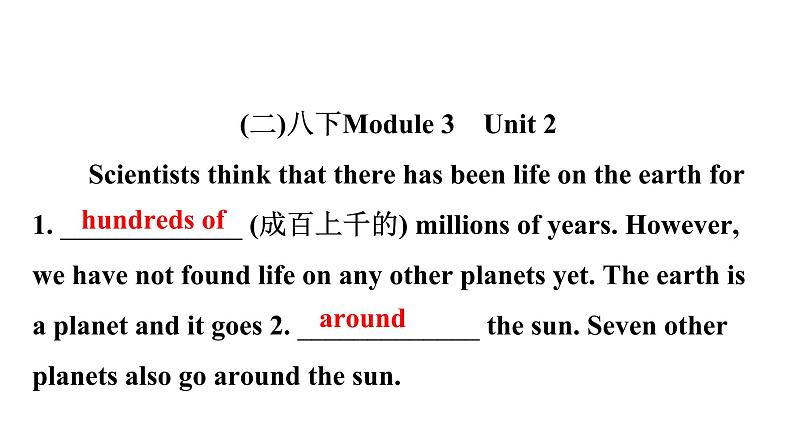 广东中考高分突破英语课件(外研版)教材梳理话题写作·外研版话题十六 自然第8页