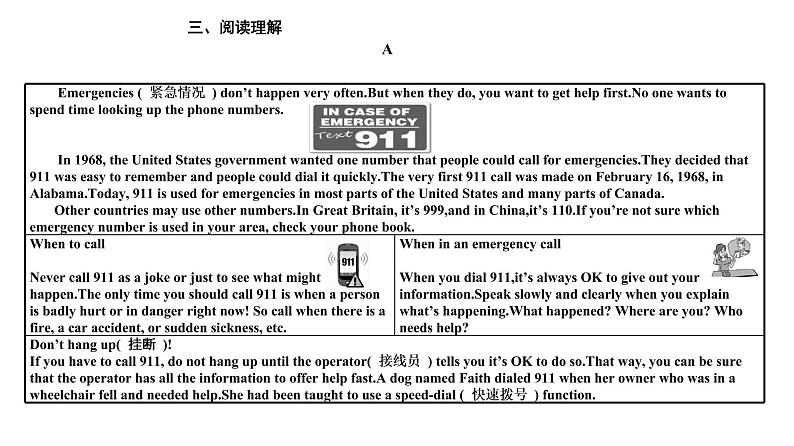 第二部分 广东中考高分突破英语课件(外研版)话题专项训练话题十八 安全与救护第6页