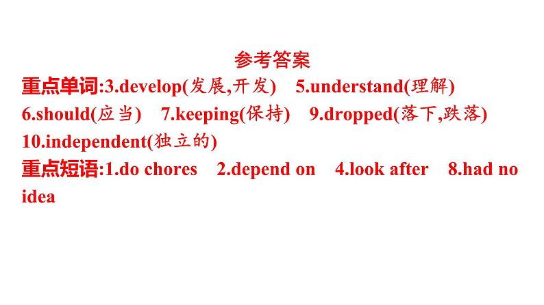 最新中考英语课件话题四 日常活动第7页