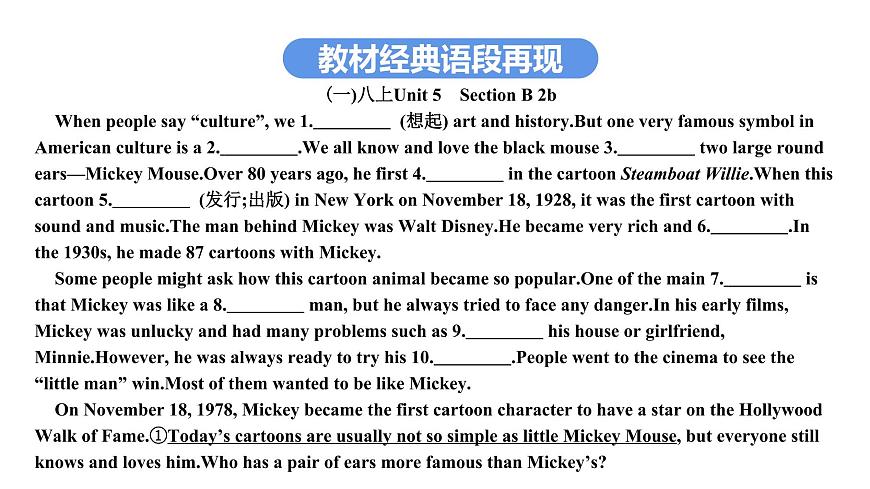 最新中考英語(yǔ)課件話題六 個(gè)人興趣,情感與情緒第3頁(yè)