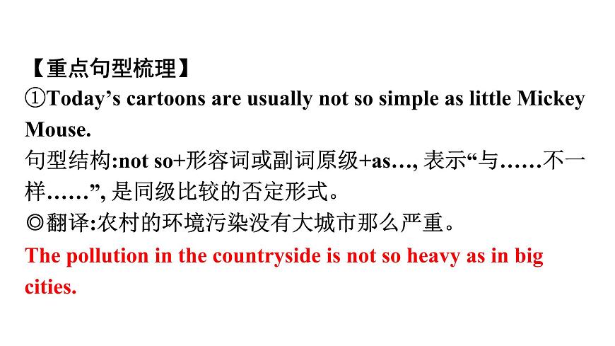 最新中考英語(yǔ)課件話題六 個(gè)人興趣,情感與情緒第5頁(yè)
