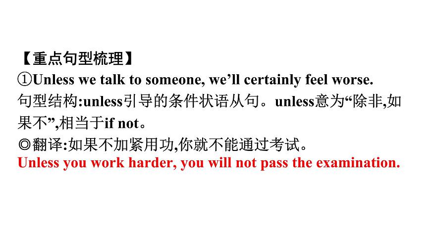 最新中考英語(yǔ)課件話題六 個(gè)人興趣,情感與情緒第8頁(yè)