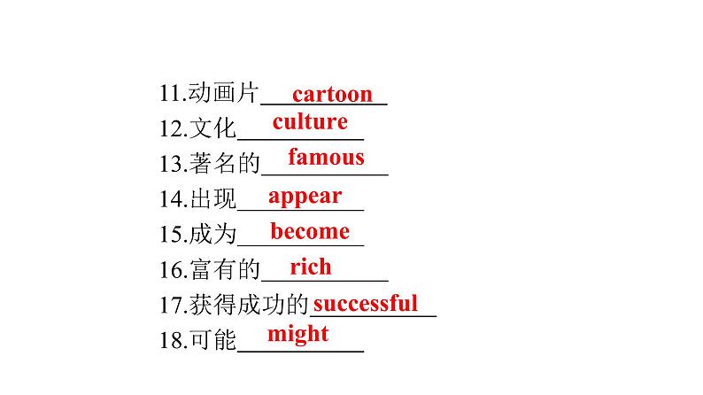 最新中考复习英语课件第七节 八年级(上)Unit 5~Unit 6第5页
