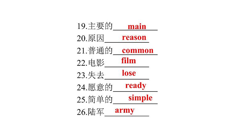 最新中考复习英语课件第七节 八年级(上)Unit 5~Unit 6第6页