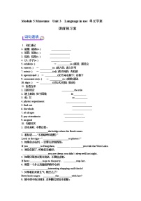 初中英语Unit 3 Language in use导学案