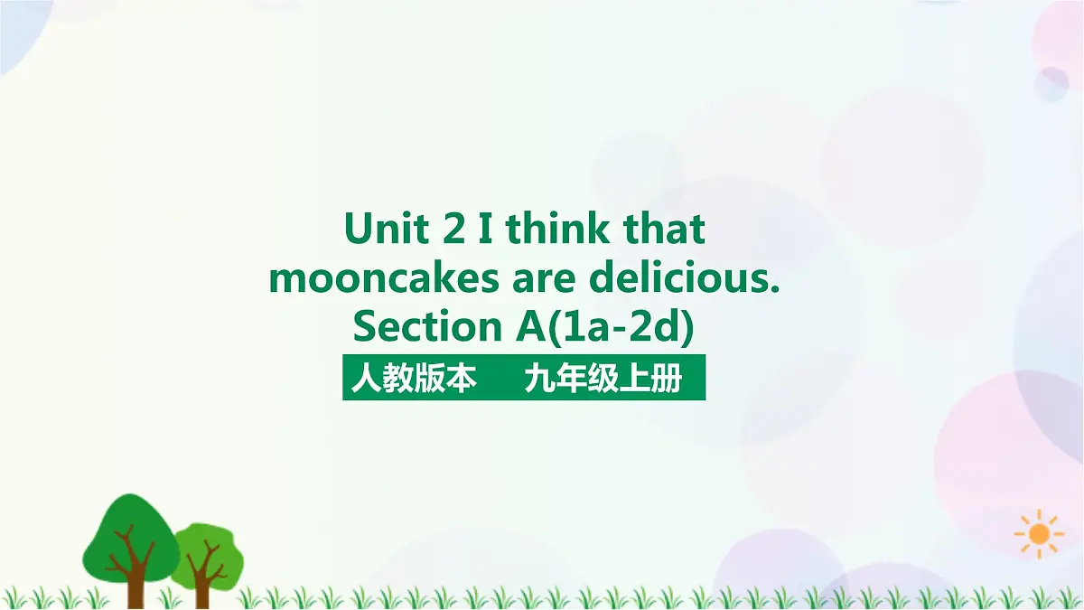 课件第1页