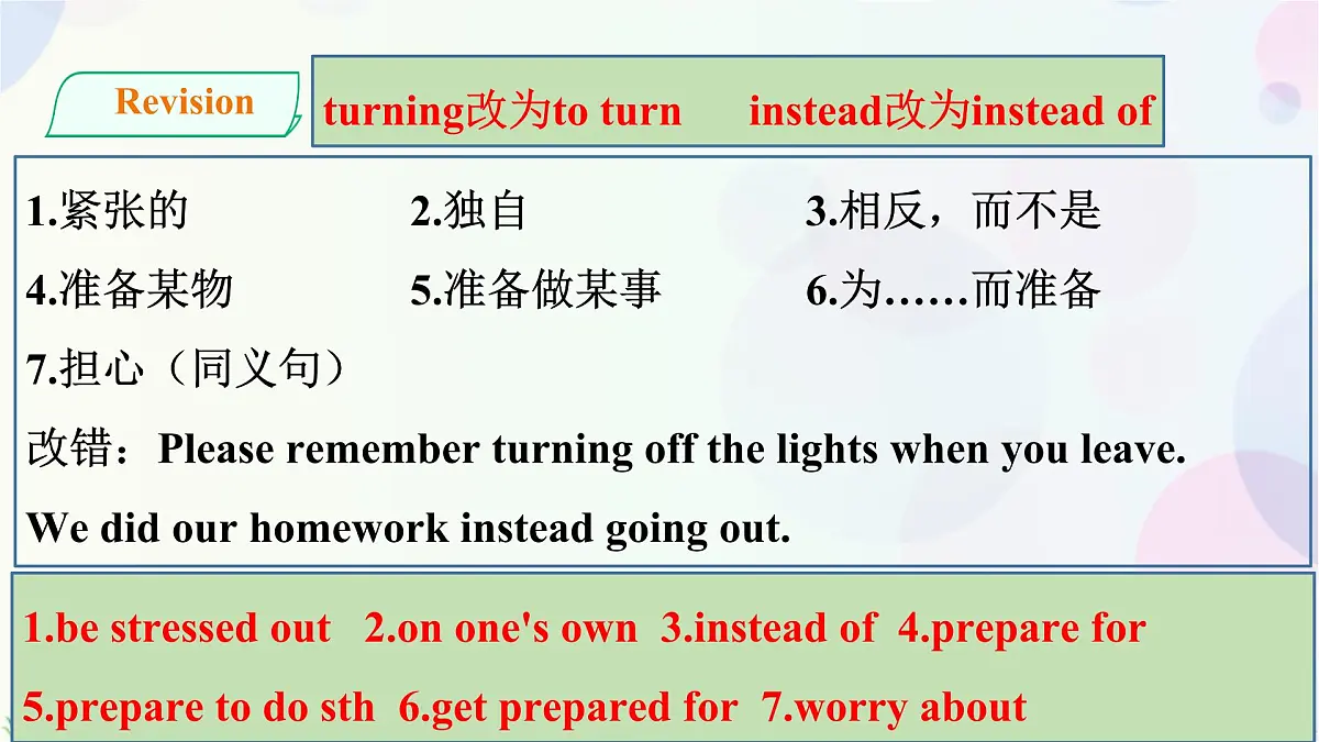 课件第3页