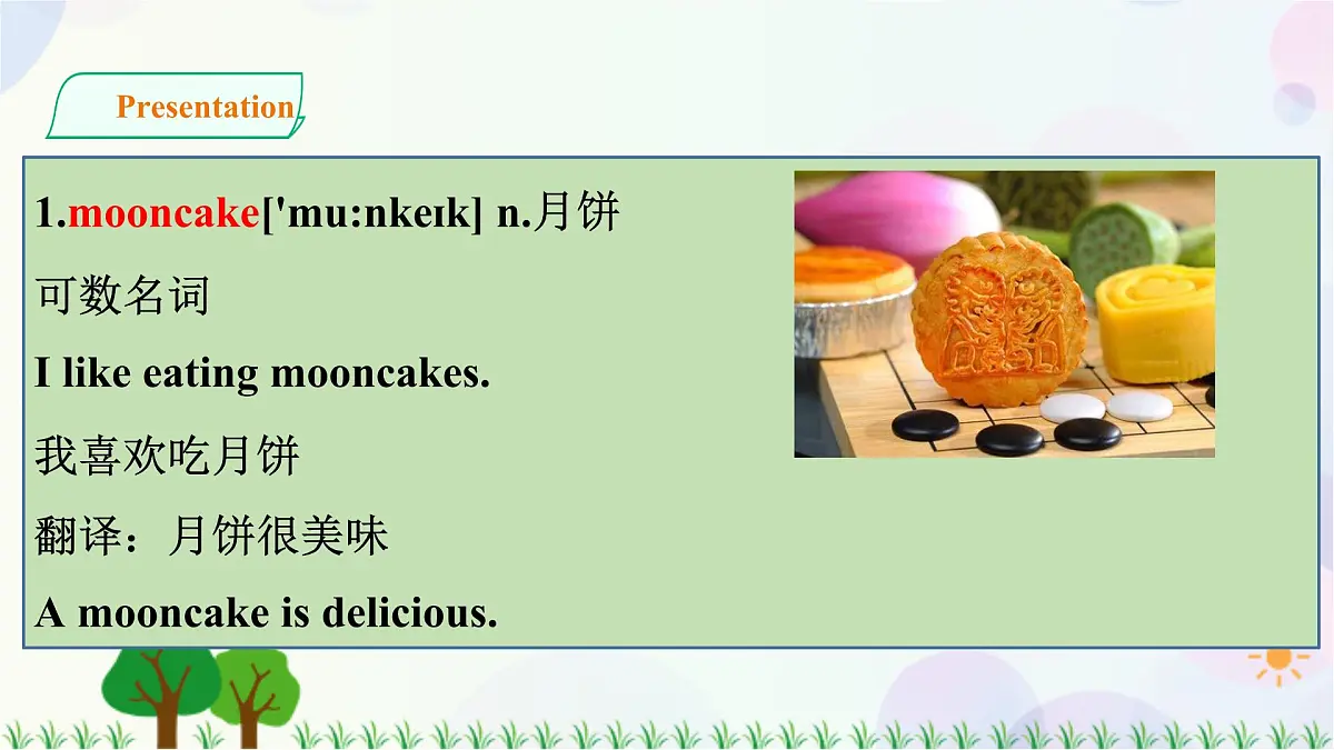 课件第4页