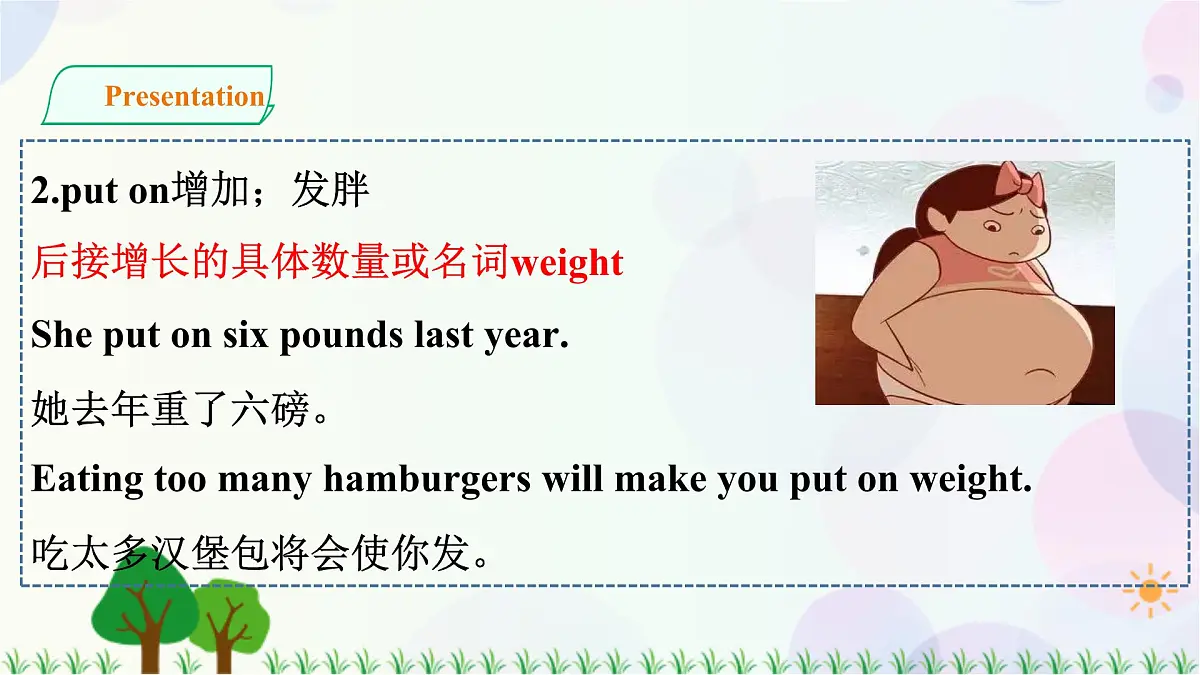 课件第5页