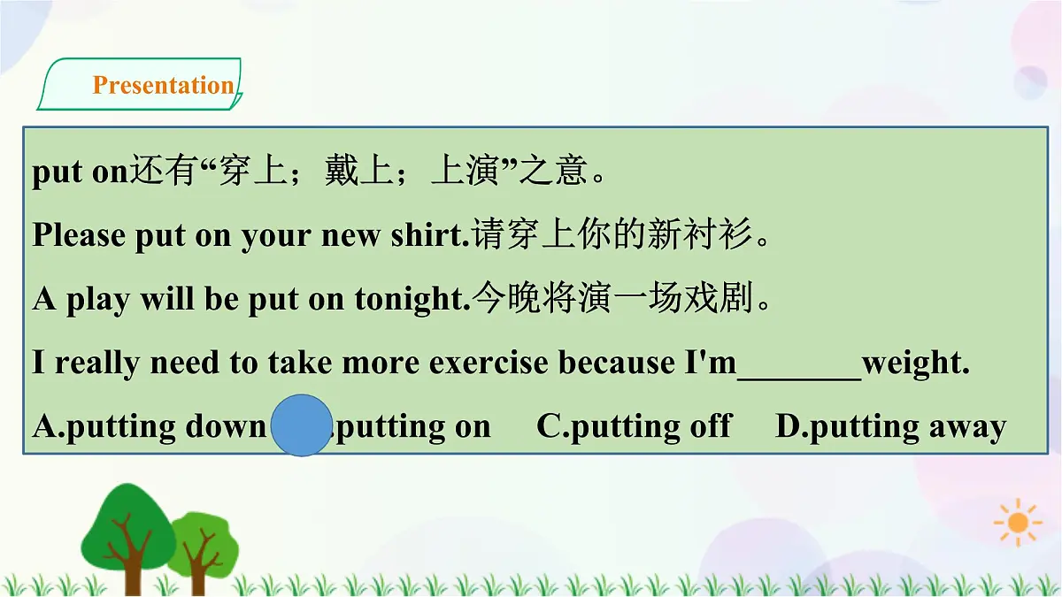 课件第6页