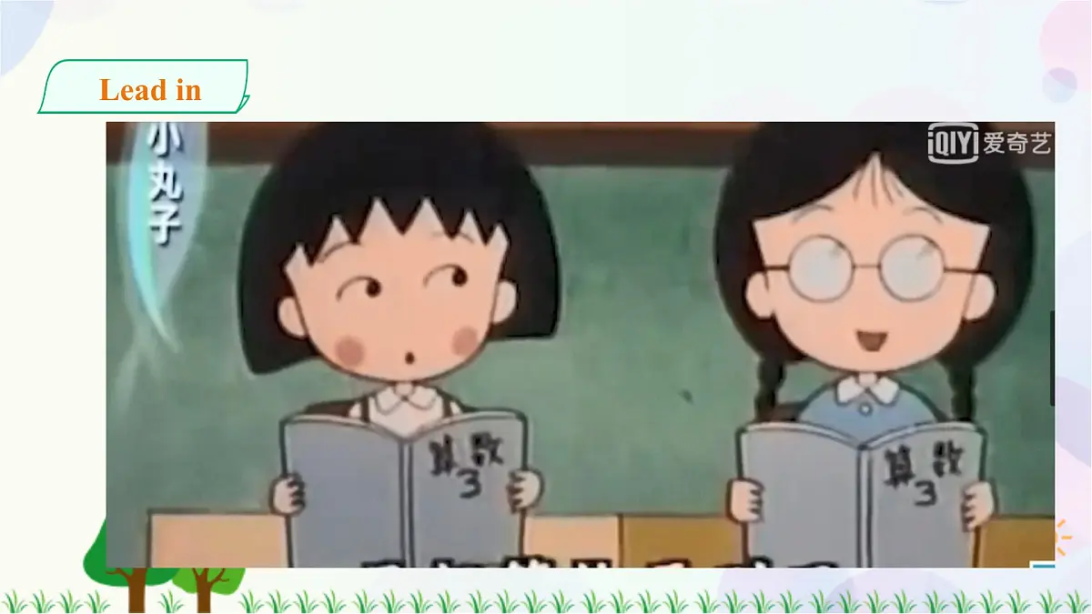 课件第2页