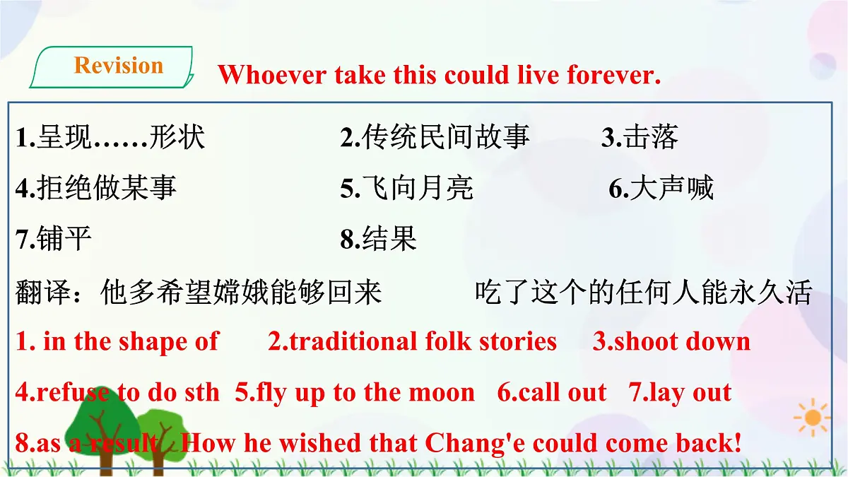 课件第3页