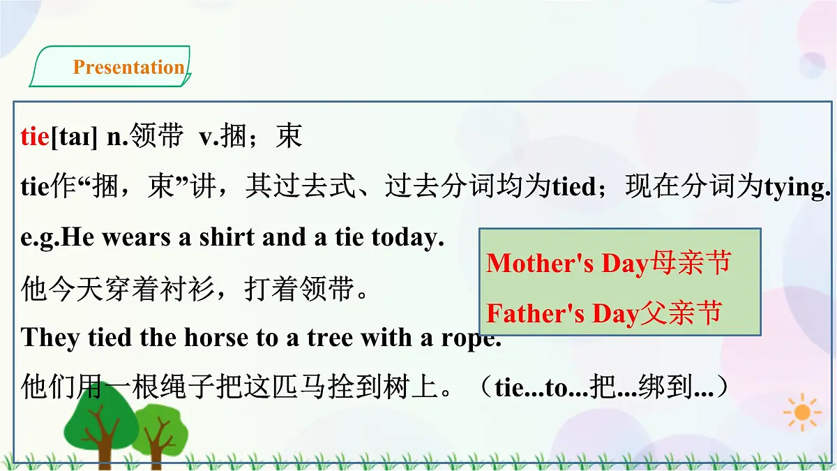 课件第5页