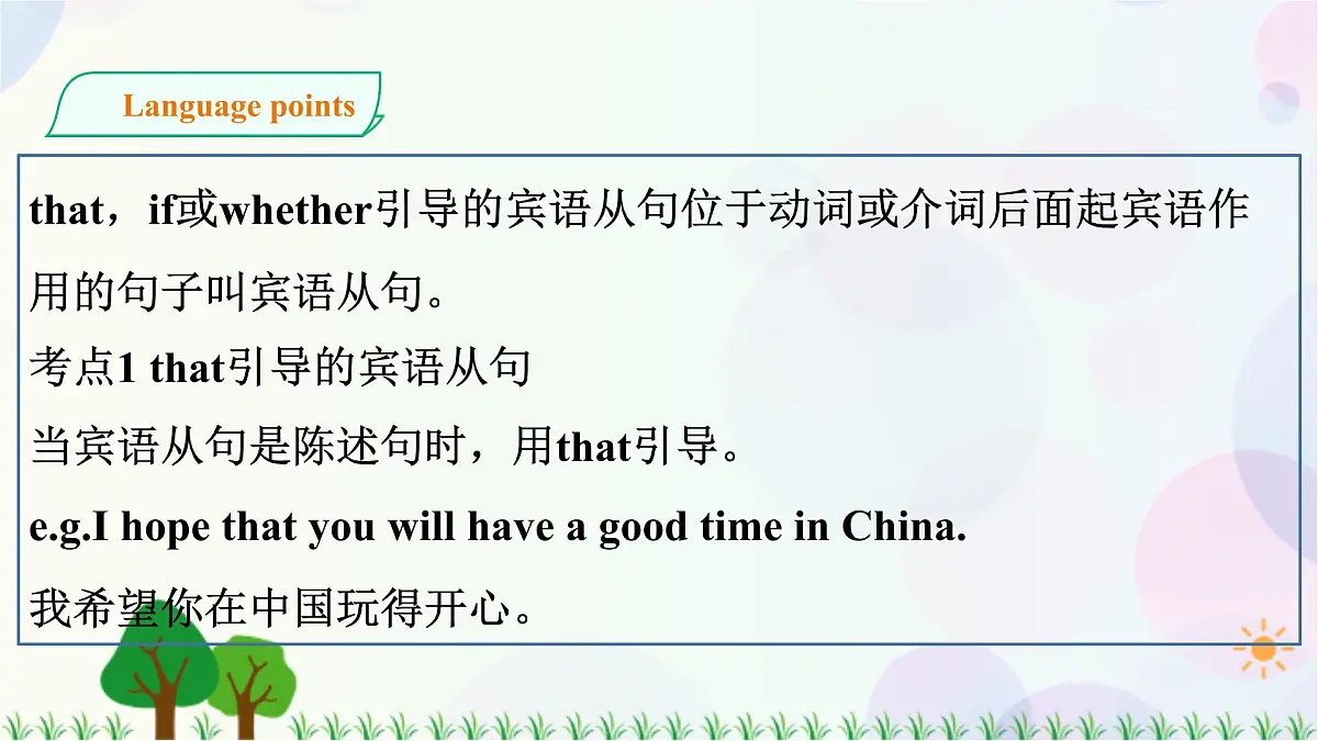 课件第8页