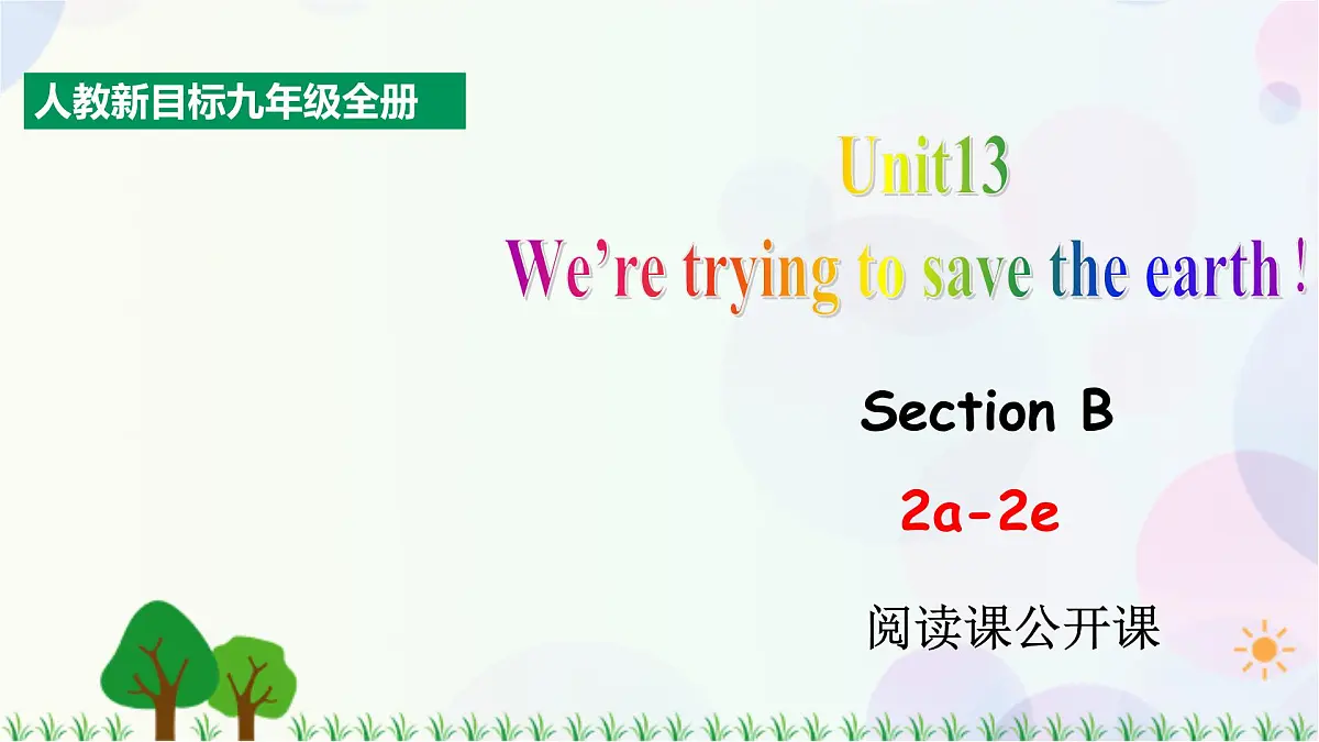 21版人教新目标九年级全册Unit13SectionB2a-2e第1页