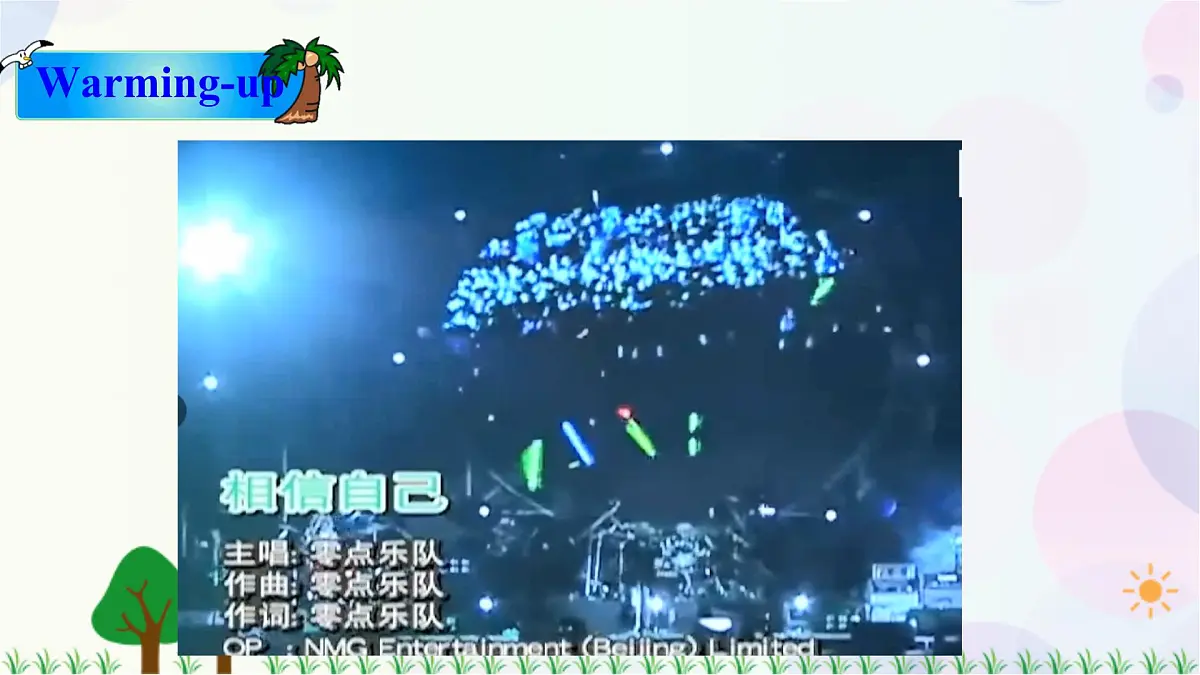 课件第4页