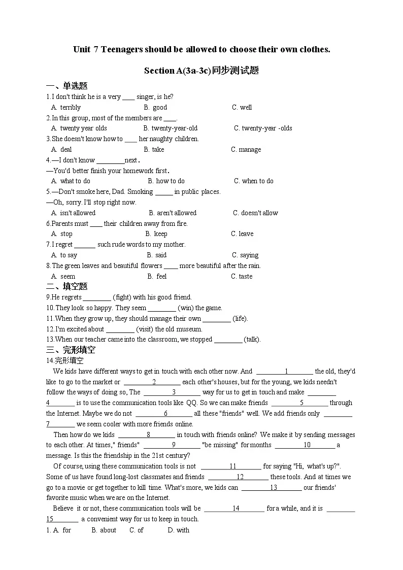 同步测试题第1页