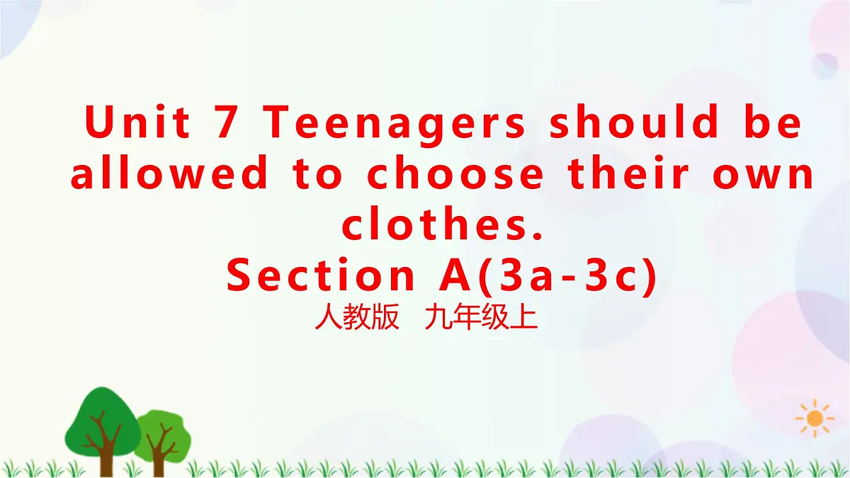 课件第1页