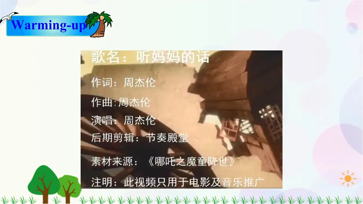课件第2页
