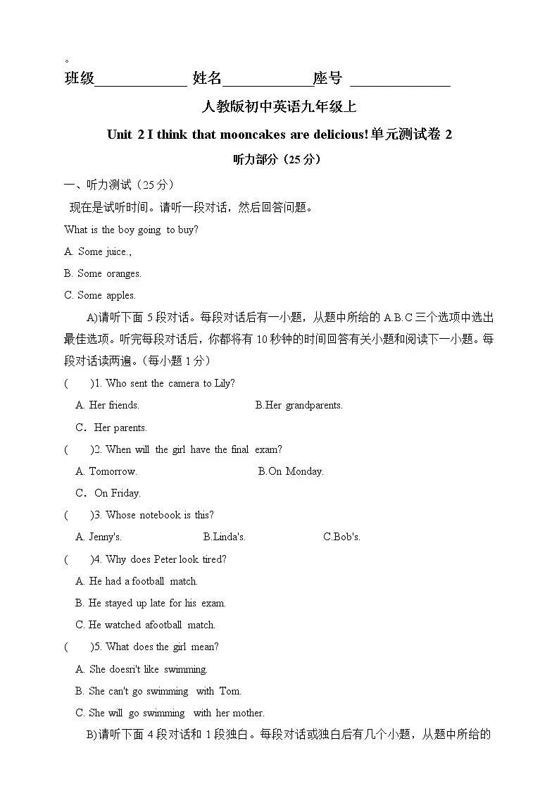 英语试题第1页