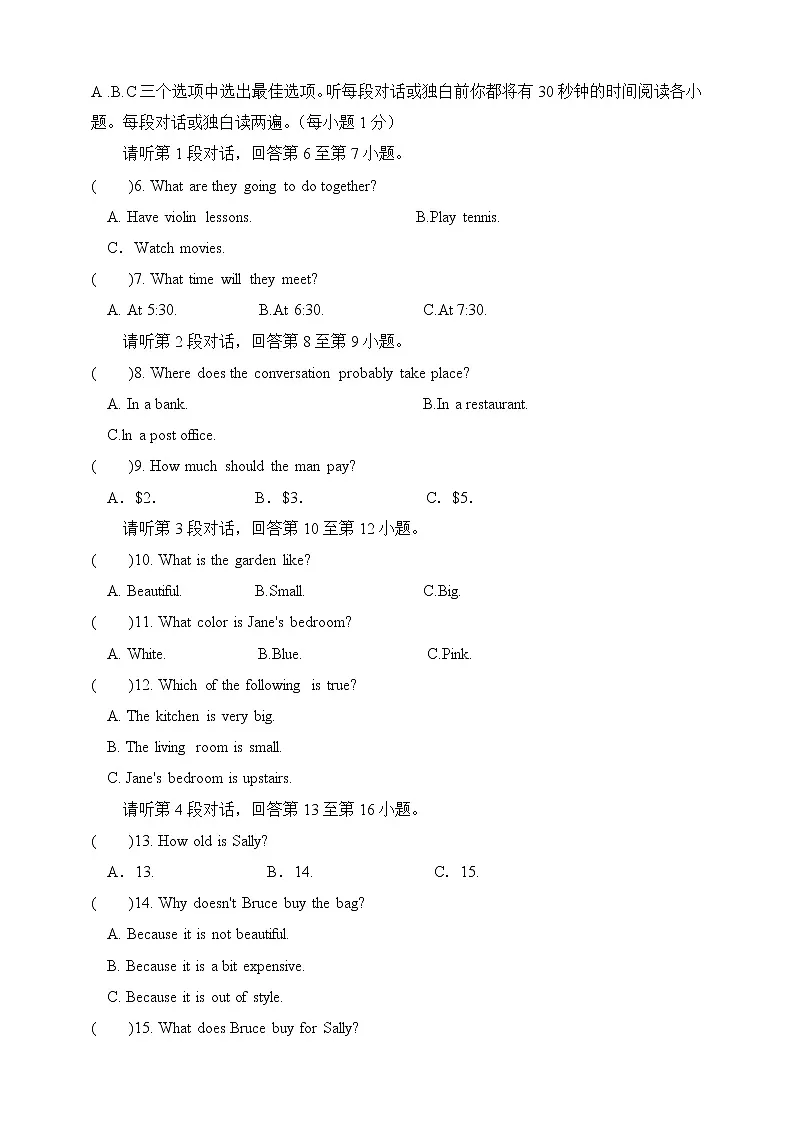 英语试题第2页