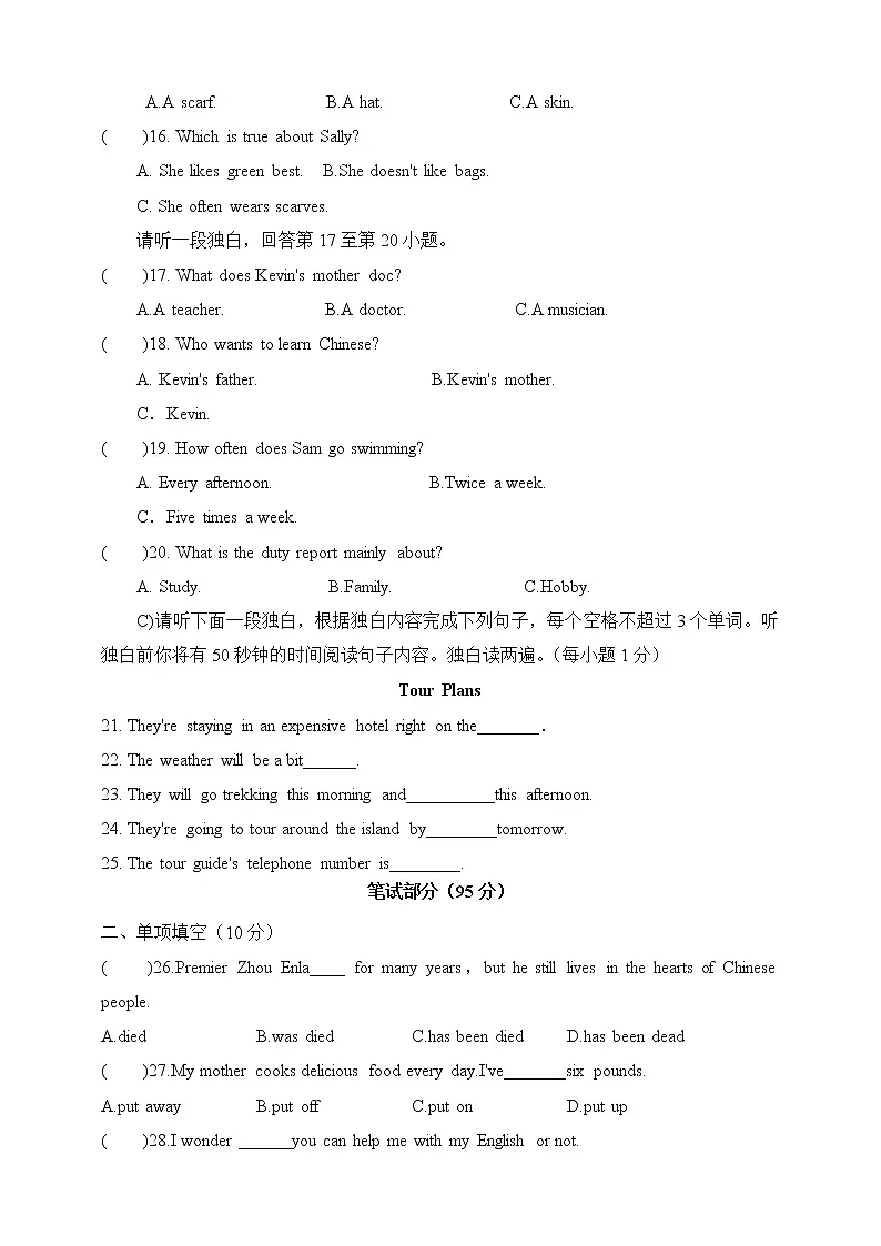 英语试题第3页