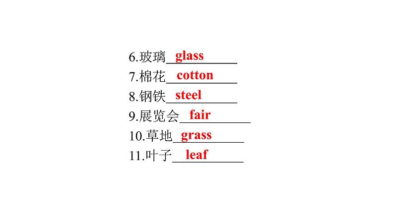 最新中考复习英语课件第十七节 九年级Unit 5~Unit 6第4页